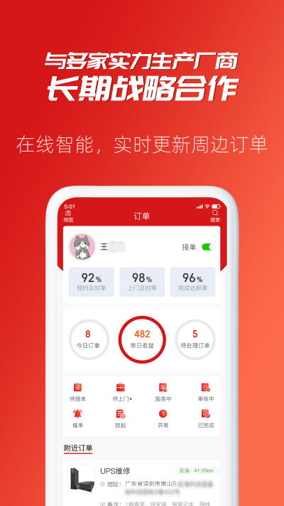 小牛速电app下载_小牛速电安卓版下载v1.0.1 安卓版 运行截图1