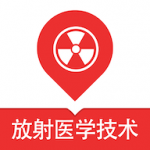 放射医学技术易题库2023下载_放射医学技术易题库app最新版下载v1.0.0 安卓版