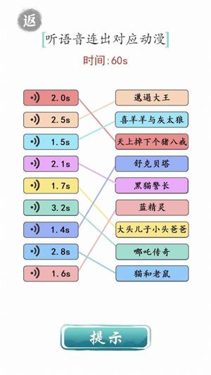 文字成精游戏下载_文字成精免费版下载v1.0 安卓版 运行截图2