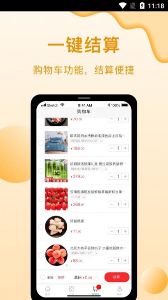 益贝多app最新版下载_益贝多安卓版下载v1.0.0 安卓版 运行截图3