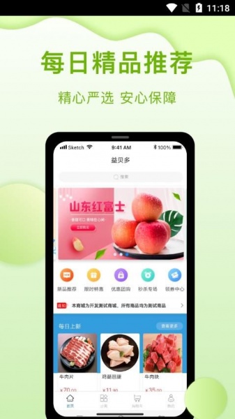 益贝多app最新版下载_益贝多安卓版下载v1.0.0 安卓版 运行截图2