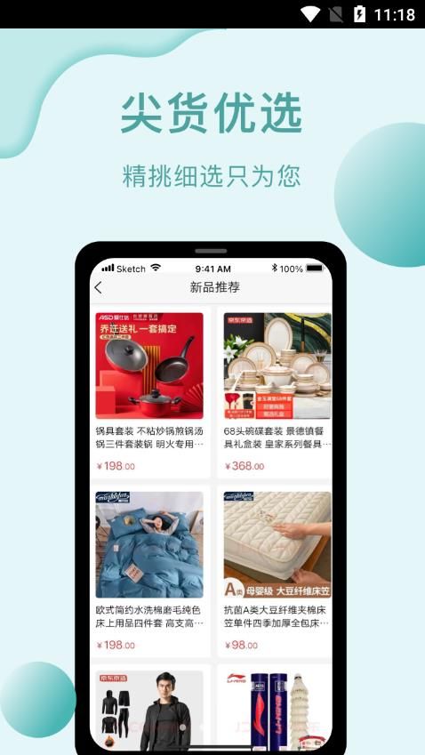 益贝多app最新版下载_益贝多安卓版下载v1.0.0 安卓版 运行截图1