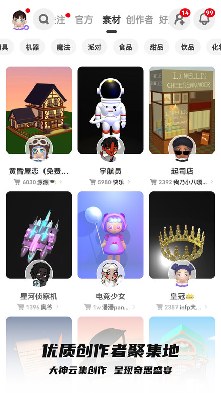 bud下载_budAPP本最新版 运行截图1