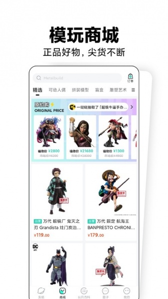 磕物app下载_磕物app安卓版下载最新版 运行截图3