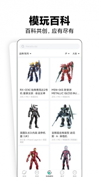 磕物app下载_磕物app安卓版下载最新版 运行截图2