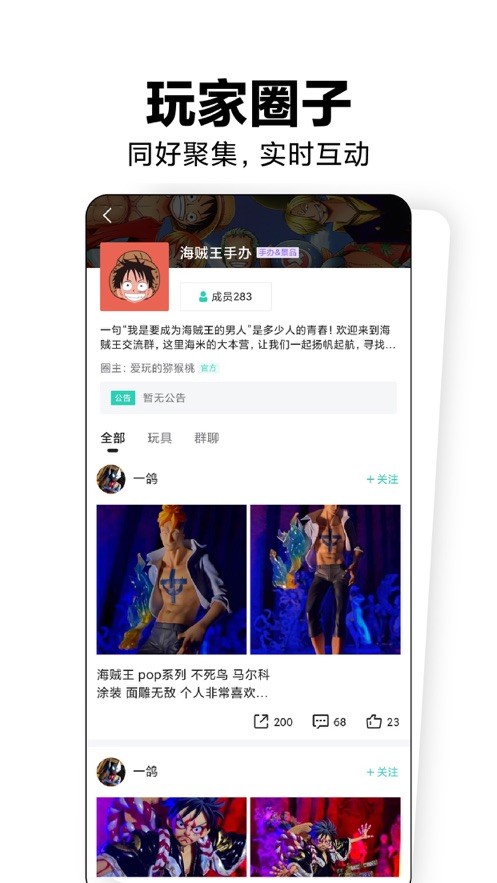 磕物app下载_磕物app安卓版下载最新版 运行截图4