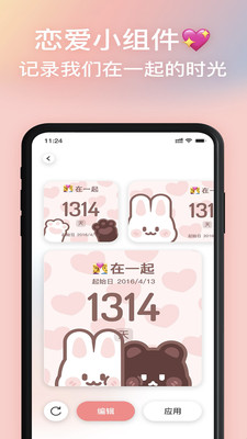 倒数恋爱日app下载_倒数恋爱日最新版下载v1.0.7 安卓版 运行截图1