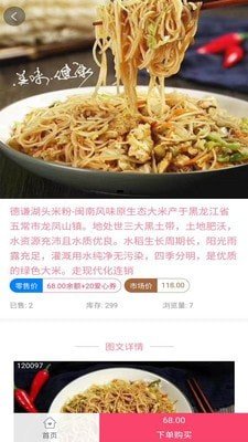 速拼优品app下载最新版_速拼优品安卓版下载v13.4 安卓版 运行截图2