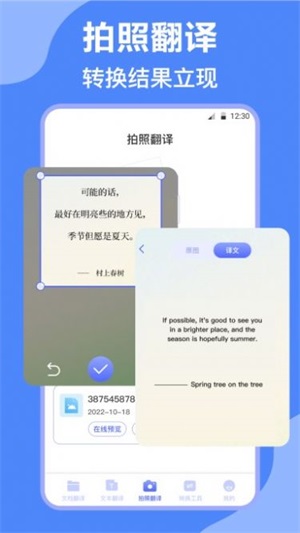 DeepL英译汉app免费版下载_DeepL英译汉最新版下载v3.6 安卓版 运行截图3