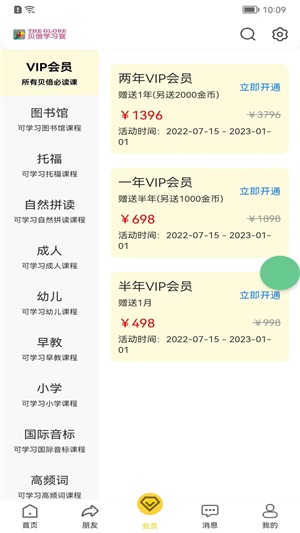 贝倍优学习app免费版下载_贝倍优最新版下载v0.0.61 安卓版 运行截图1