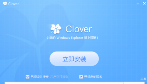 四叶草clover配置工具下载_四叶草clover配置工具免费最新版v1.0 运行截图3