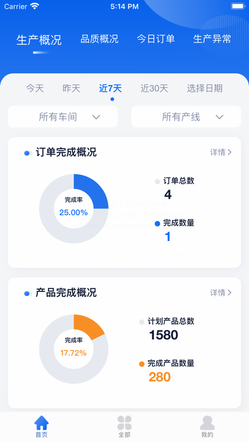 腾云小家电驾驶舱app下载_腾云小家电驾驶舱最新版下载v2.0.8 安卓版 运行截图3