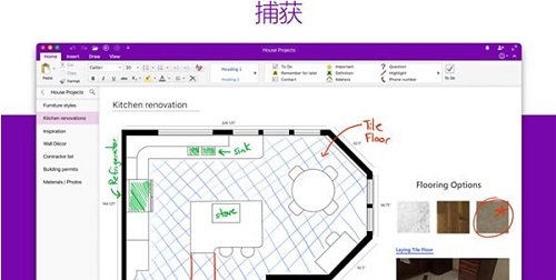 onenote电脑版下载_onenote电脑版v15.0最新版v15.0 运行截图1