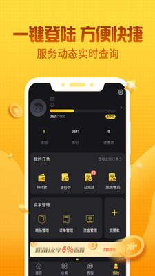 bigplayers游戏平台app下载_bigplayers代充游戏平台最新版下载v2.0.5 安卓版 运行截图1