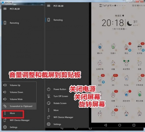 Anlink投屏镜像工具下载_Anlink投屏镜像工具v1.6.5最新版v1.6.5 运行截图3