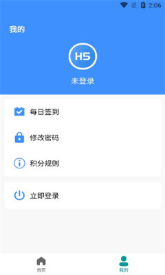 前端学汇app下载_前端学汇最新版下载v1.0.00 安卓版 运行截图2