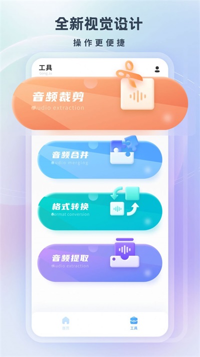 搞笑配音软件下载_搞笑配音最新版下载v1.0.1 安卓版 运行截图1