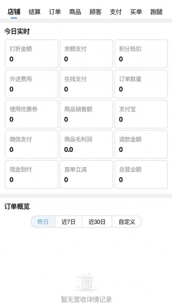 合握商家版下载_合握最新版下载v1.0.8 安卓版 运行截图2