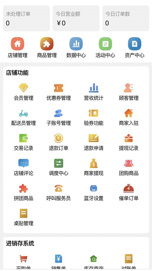 合握商家版下载_合握最新版下载v1.0.8 安卓版 运行截图1