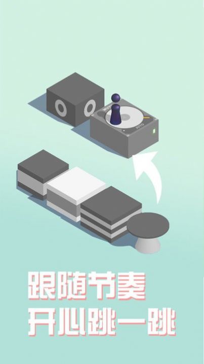 跳一跳世界3D游戏下载_跳一跳世界3D最新版下载v1.0.0 安卓版 运行截图1