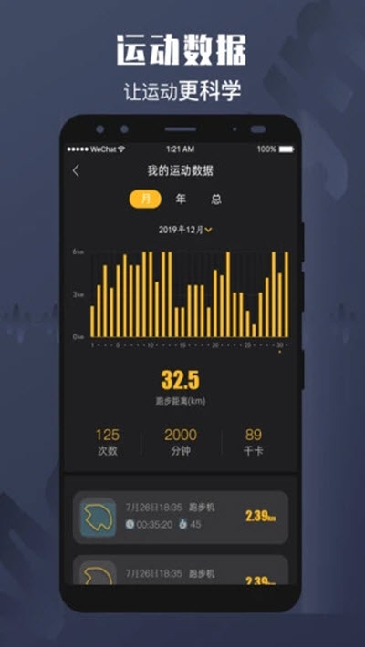 MYGYM跑步健身app手机版下载_MYGYM跑步健身安卓版下载v1.2.5 安卓版 运行截图2