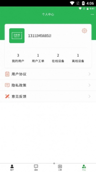 邢医云app下载_邢医云手机最新版下载v1.2.2 安卓版 运行截图1
