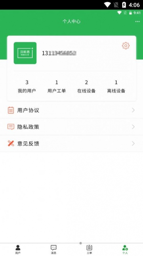 邢医云app下载_邢医云手机最新版下载v1.2.2 安卓版 运行截图1