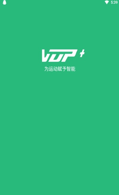 VUP运动记录app下载_VUP运动记录手机最新版下载v1.0.0 安卓版 运行截图2