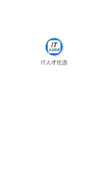 IT人才优选软件下载_IT人才优选手机版下载v1.2.0 安卓版 运行截图1