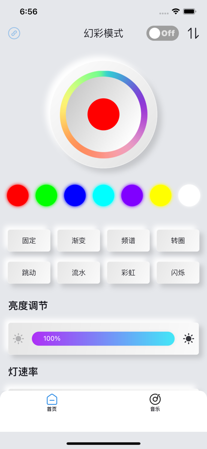 灯光魔术师app下载_灯光魔术师安卓版下载v1.0 安卓版 运行截图1