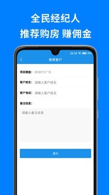 华夏找房服务app下载_华夏找房最新版下载v1.0.4 安卓版 运行截图3