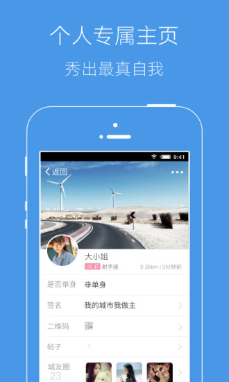 邳州论坛最新版app下载安装_邳州论坛手机版下载v5.0.6 安卓版 运行截图2