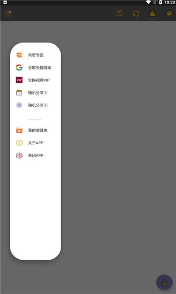 鸡盒app下载_鸡盒最新版下载v1.4.0 安卓版 运行截图1