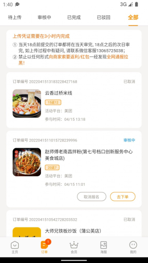 小蚕荟app下载_小蚕荟最新版下载v1.0.2 安卓版 运行截图3