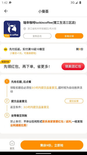 小蚕荟app下载_小蚕荟最新版下载v1.0.2 安卓版 运行截图2