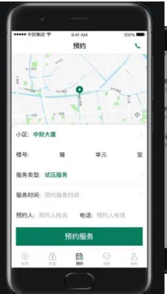 财服通app下载_财服通最新手机版下载v1.4.2 安卓版 运行截图3