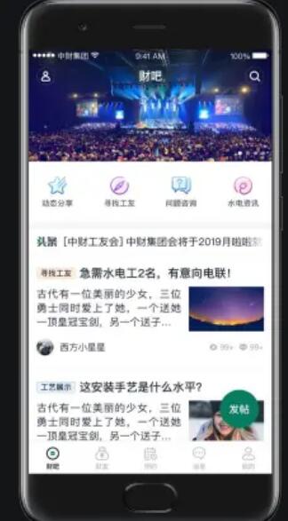 财服通app下载_财服通最新手机版下载v1.4.2 安卓版 运行截图1