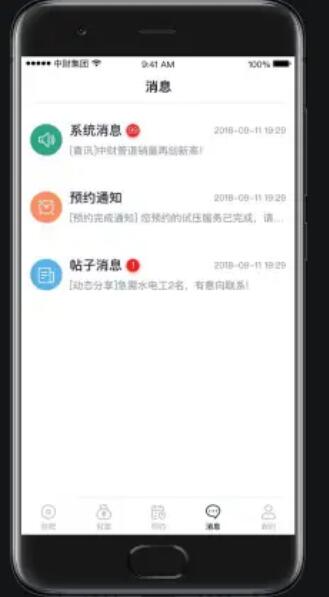 财服通app下载_财服通最新手机版下载v1.4.2 安卓版 运行截图2