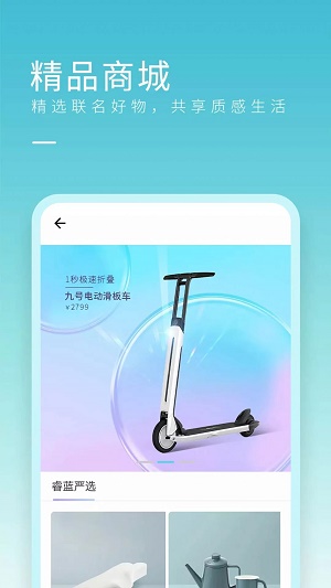睿蓝汽车app手机版下载_睿蓝汽车安卓版下载v1.0.0 安卓版 运行截图2