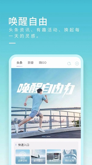 睿蓝汽车app手机版下载_睿蓝汽车安卓版下载v1.0.0 安卓版 运行截图3