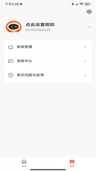 ibesom扫地机器人app下载_ibesom手机版下载v1.0.0 安卓版 运行截图2