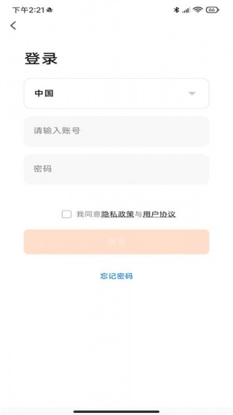 ibesom扫地机器人app下载_ibesom手机版下载v1.0.0 安卓版 运行截图1