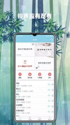 手机铃声秀秀app下载_手机铃声秀秀最新版下载v1.0 安卓版 运行截图1