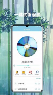 手机铃声秀秀app下载_手机铃声秀秀最新版下载v1.0 安卓版 运行截图2