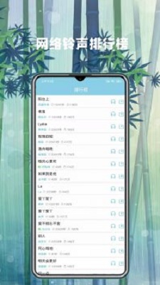 手机铃声秀秀app下载_手机铃声秀秀最新版下载v1.0 安卓版 运行截图3