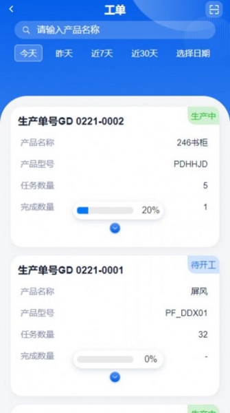腾云木业驾驶舱最新版下载_腾云木业驾驶舱app手机版下载v1.0.16 安卓版 运行截图2