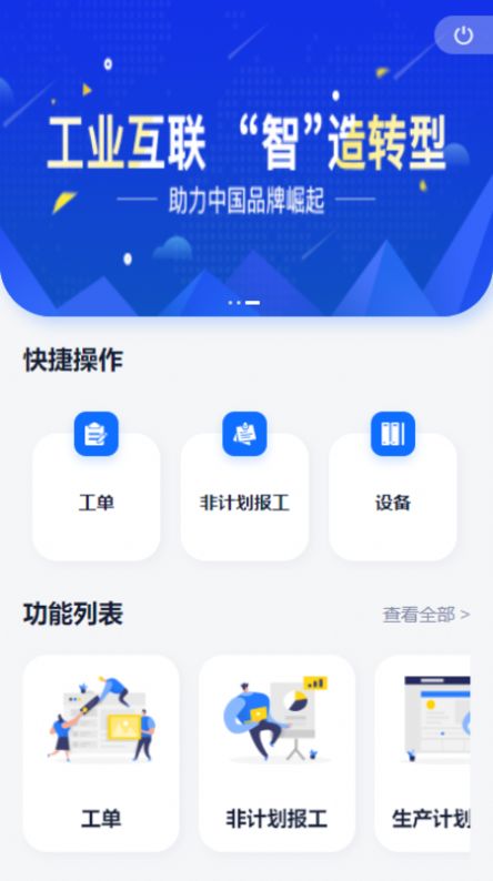 腾云木业驾驶舱最新版下载_腾云木业驾驶舱app手机版下载v1.0.16 安卓版 运行截图1