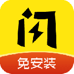 闪玩最老版本下载_闪玩最老版本app最新版