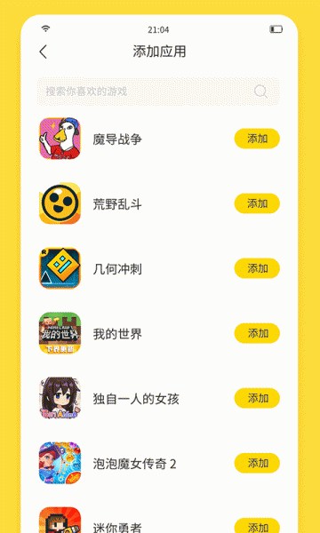 闪玩最老版本下载_闪玩最老版本app最新版 运行截图2