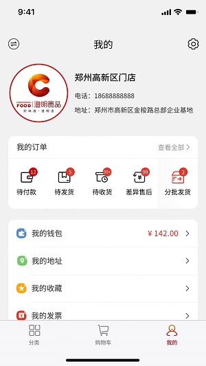 澄明报货端app下载_澄明报货端最新版下载v1.0.3 安卓版 运行截图3